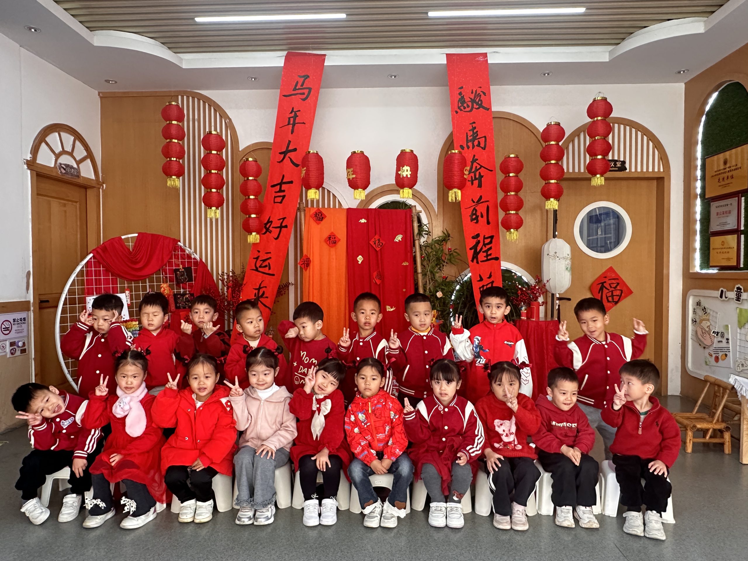 2026 年新年班级活动