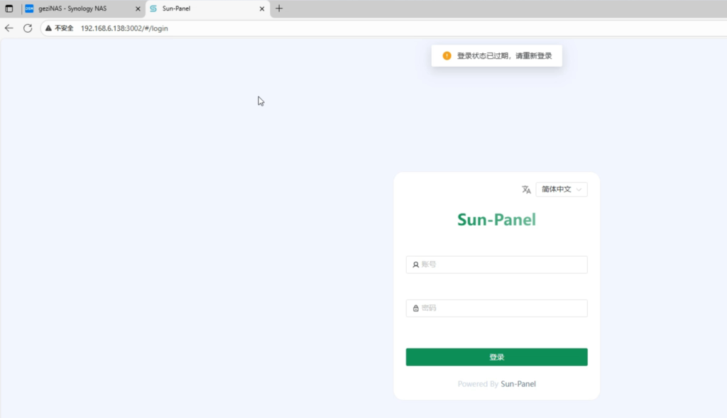 图片[11]-NAS 装个 Sun-Panel导航教程-清风小筑-雷国胜的个人网站