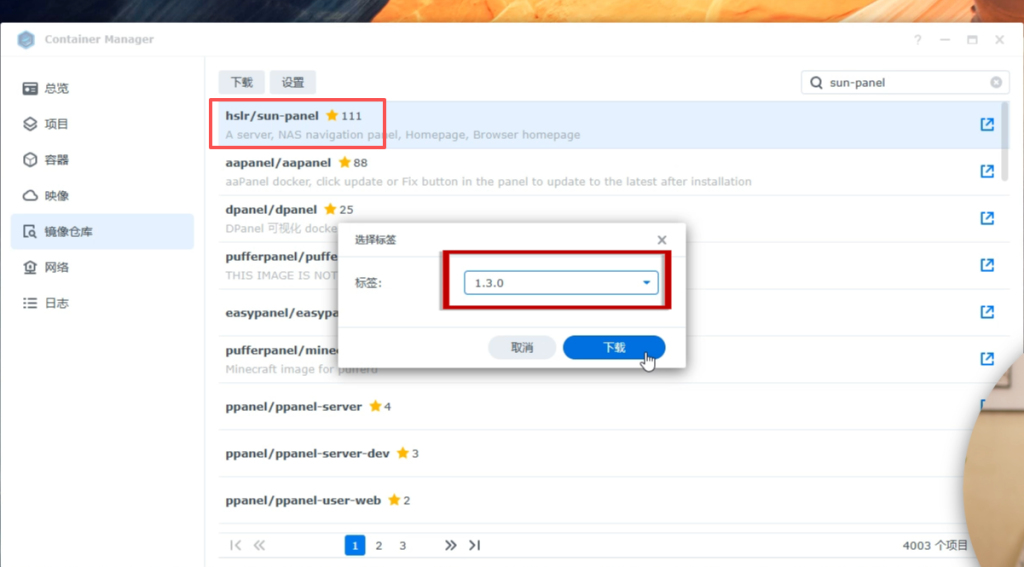 图片[5]-NAS 装个 Sun-Panel导航教程-清风小筑-雷国胜的个人网站