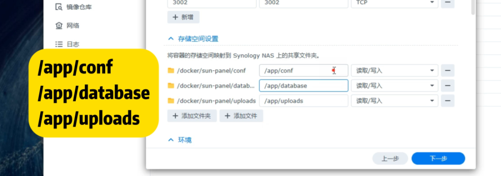 图片[9]-NAS 装个 Sun-Panel导航教程-清风小筑-雷国胜的个人网站