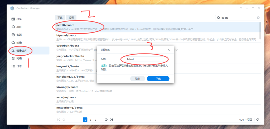 图片[3]-群晖NAS DSM7.0套件Docker安装宝塔面板教程-清风小筑-雷国胜的个人网站