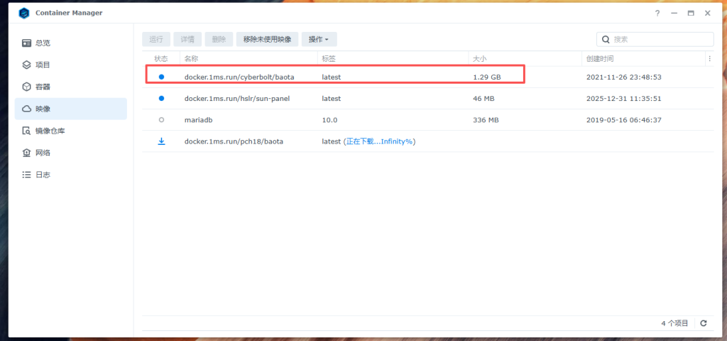 图片[5]-群晖NAS DSM7.0套件Docker安装宝塔面板教程-清风小筑-雷国胜的个人网站