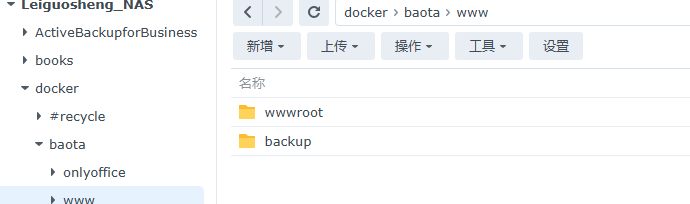 图片[4]-群晖NAS DSM7.0套件Docker安装宝塔面板教程-清风小筑-雷国胜的个人网站