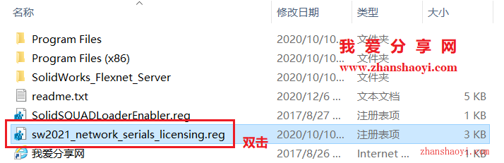 图片[2]-Solidworks 2021安装教程和破解方法(附补丁)-清风小筑-雷国胜的个人网站