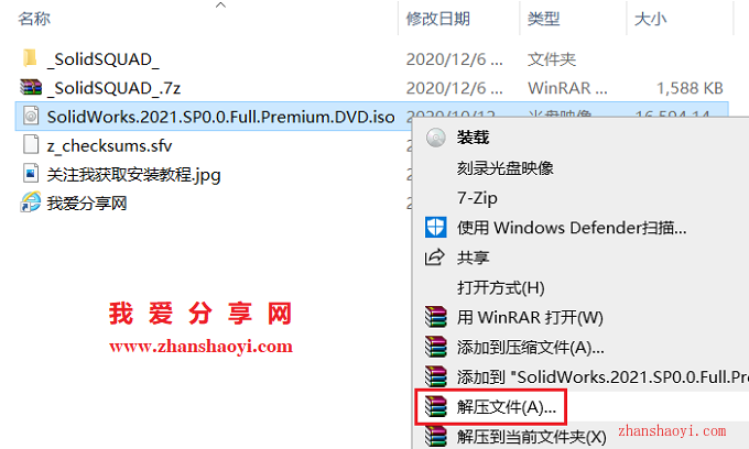 图片[11]-Solidworks 2021安装教程和破解方法(附补丁)-清风小筑-雷国胜的个人网站