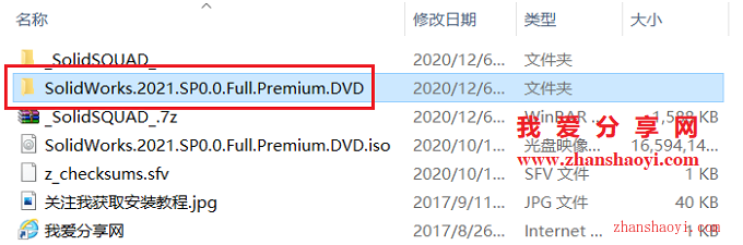 图片[12]-Solidworks 2021安装教程和破解方法(附补丁)-清风小筑-雷国胜的个人网站