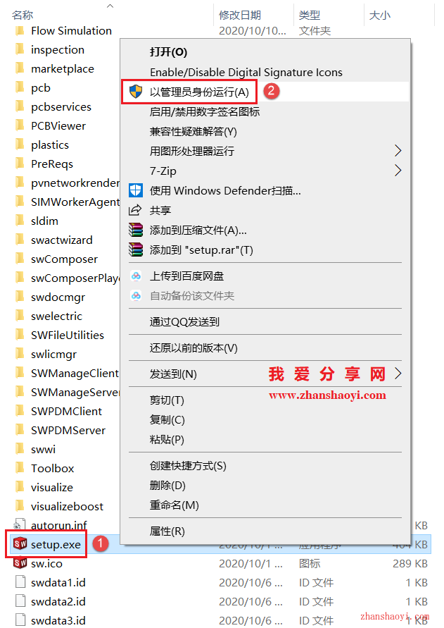 图片[13]-Solidworks 2021安装教程和破解方法(附补丁)-清风小筑-雷国胜的个人网站