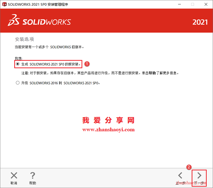 图片[17]-Solidworks 2021安装教程和破解方法(附补丁)-清风小筑-雷国胜的个人网站