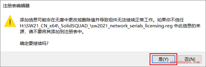 图片[3]-Solidworks 2021安装教程和破解方法(附补丁)-清风小筑-雷国胜的个人网站