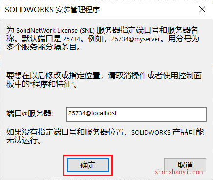 图片[24]-Solidworks 2021安装教程和破解方法(附补丁)-清风小筑-雷国胜的个人网站