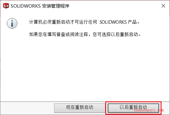 图片[27]-Solidworks 2021安装教程和破解方法(附补丁)-清风小筑-雷国胜的个人网站