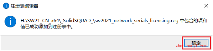 图片[4]-Solidworks 2021安装教程和破解方法(附补丁)-清风小筑-雷国胜的个人网站