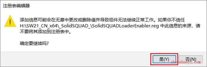图片[32]-Solidworks 2021安装教程和破解方法(附补丁)-清风小筑-雷国胜的个人网站