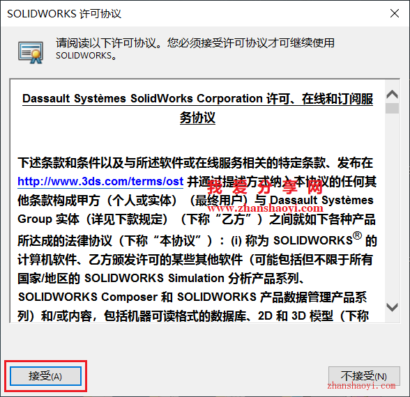 图片[35]-Solidworks 2021安装教程和破解方法(附补丁)-清风小筑-雷国胜的个人网站