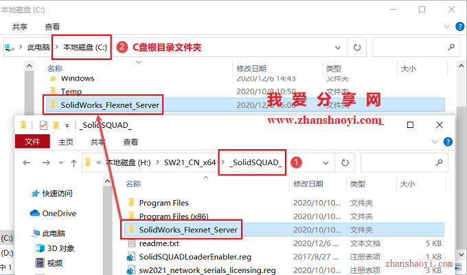 图片[5]-Solidworks 2021安装教程和破解方法(附补丁)-清风小筑-雷国胜的个人网站