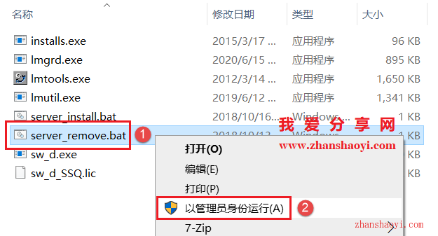 图片[7]-Solidworks 2021安装教程和破解方法(附补丁)-清风小筑-雷国胜的个人网站