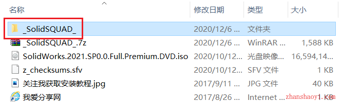 图片[1]-Solidworks 2021安装教程和破解方法(附补丁)-清风小筑-雷国胜的个人网站
